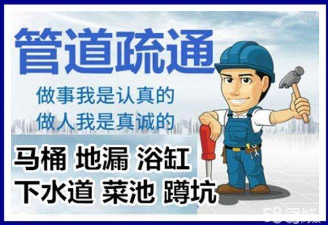 相山疏通马桶注意事项有哪些